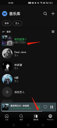 声破天Spotify
