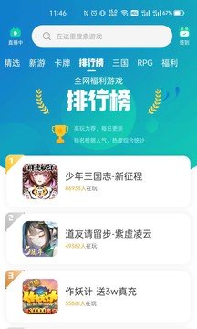 小七手游折扣平台app