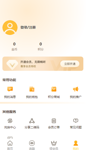 天呐FM广播剧