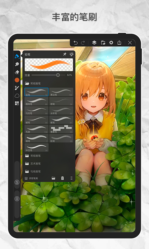 画世界Pro官方版