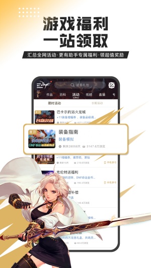 DNF助手