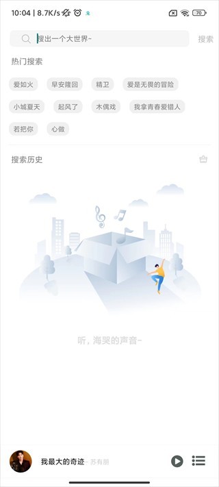 Soul音最新版本
