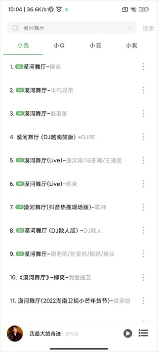 Soul音最新版本