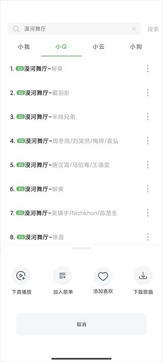 Soul音最新版本