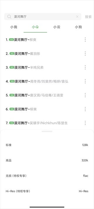 Soul音最新版本