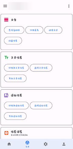 PUBG准星助手
