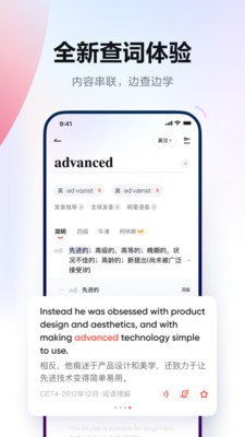网易有道词典