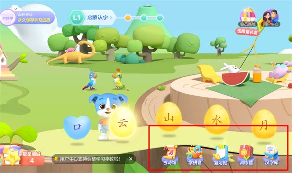 帮帮识字最新版