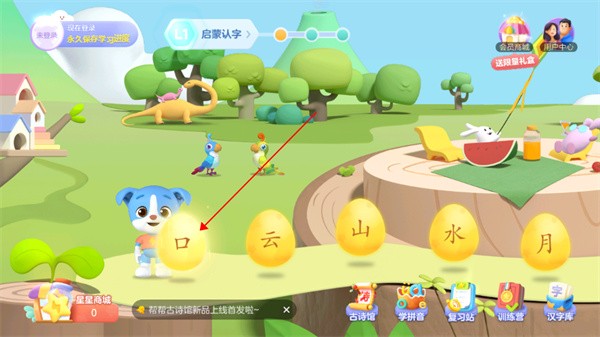 帮帮识字最新版