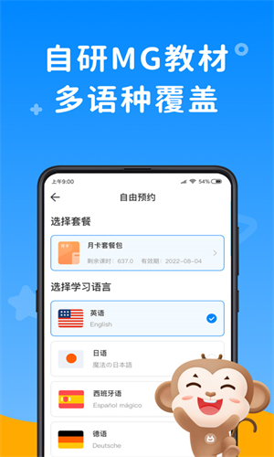 说客英语安卓版
