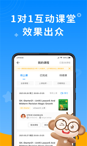 说客英语安卓版