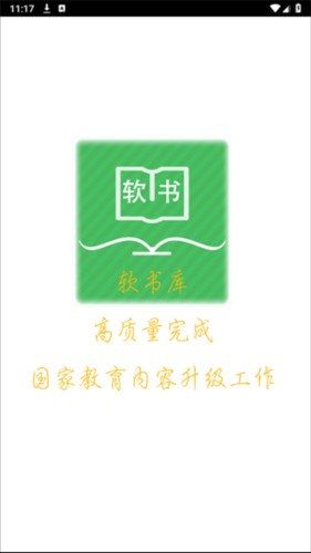 超级单词表最新版