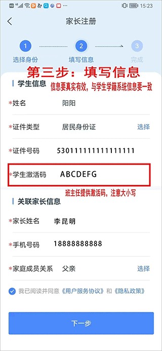 学有优教