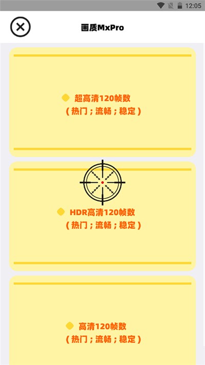 画质MxPro正式版