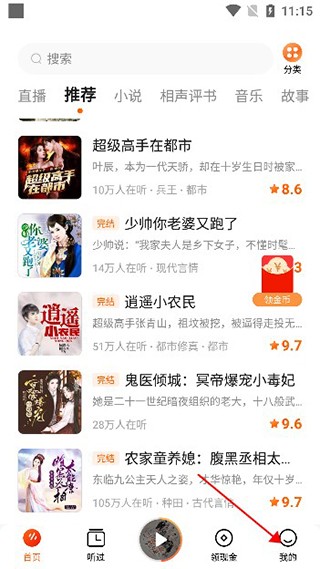 番茄畅听2025最新版
