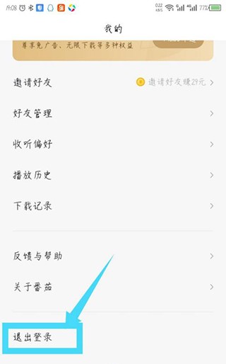 番茄畅听2025最新版