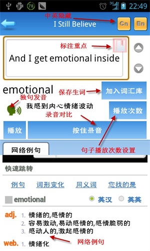 完美英语官方版