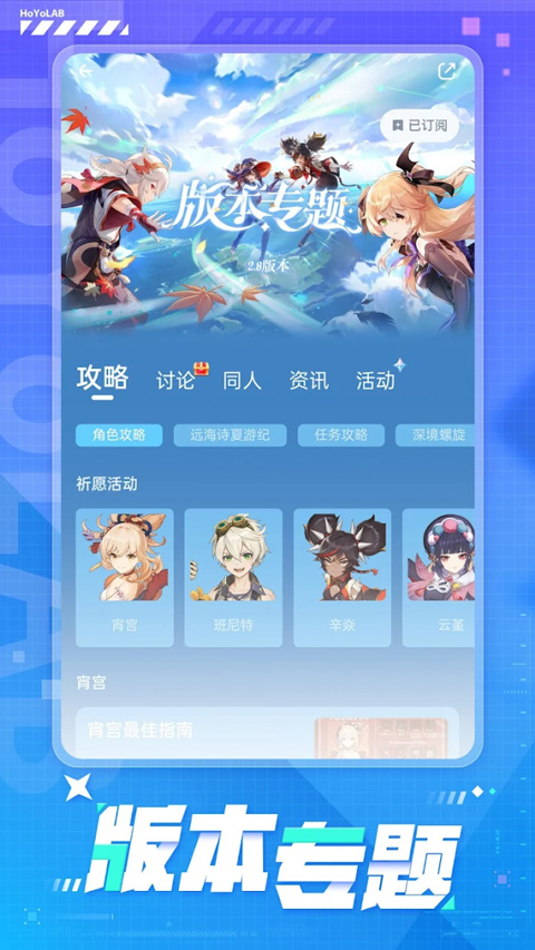 米哈游账号管理中心安卓版