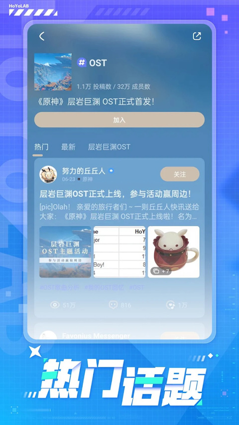 米哈游账号管理中心安卓版