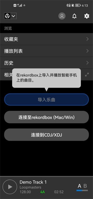 Rekordbox打碟