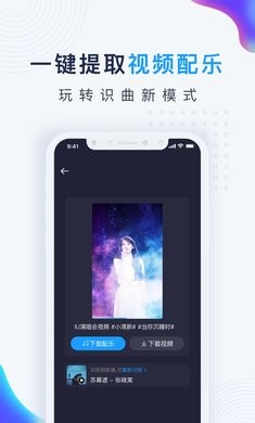 浮浮雷达识别歌曲
