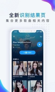 浮浮雷达识别歌曲