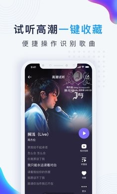 浮浮雷达识别歌曲