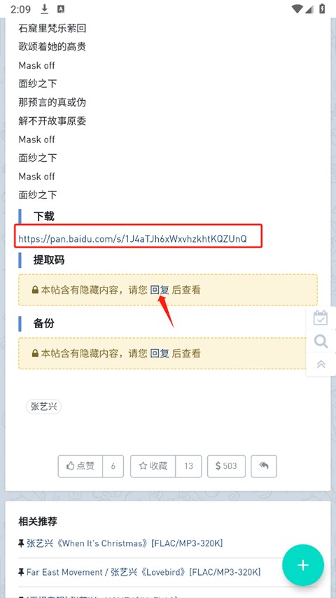 HiFi音乐磁场