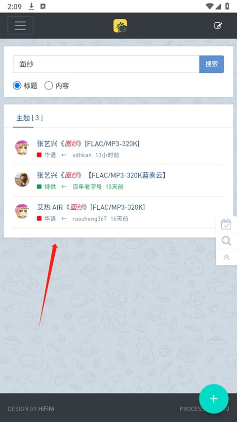HiFi音乐磁场