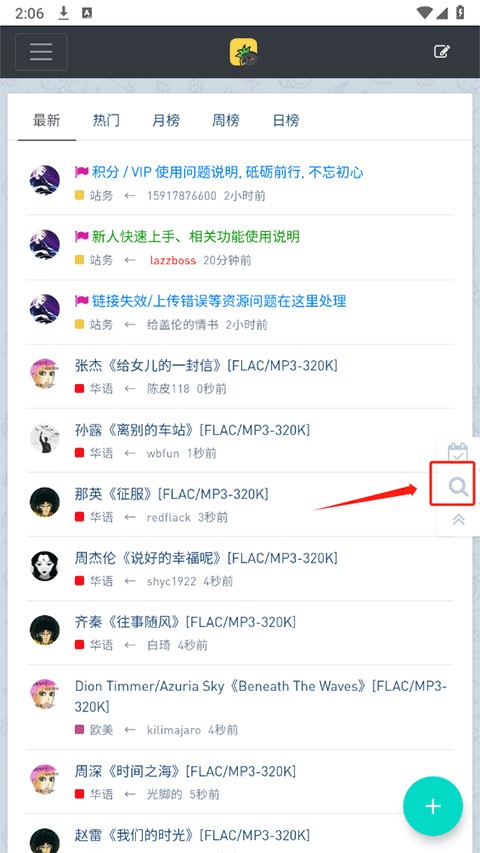 HiFi音乐磁场