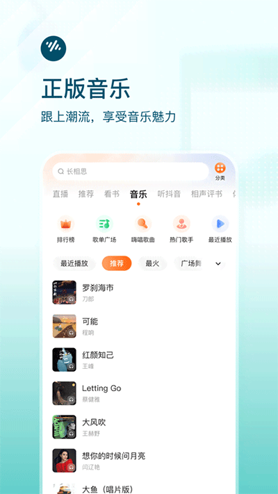 番茄畅听2025最新版