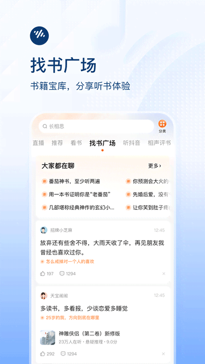 番茄畅听2025最新版