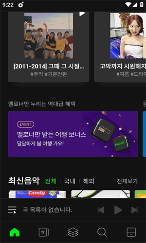 Melon最新版