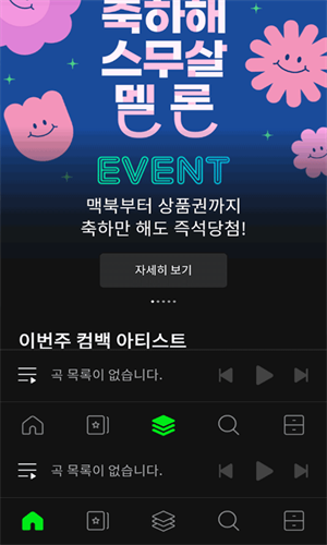 Melon最新版