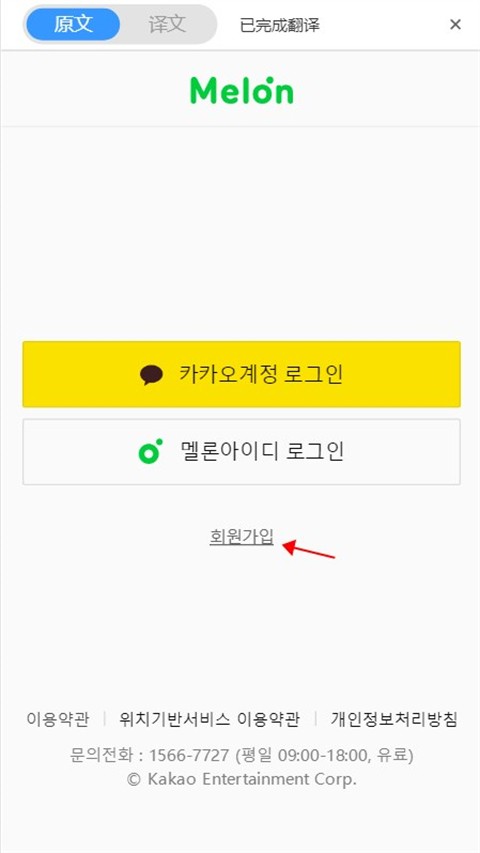 Melon最新版