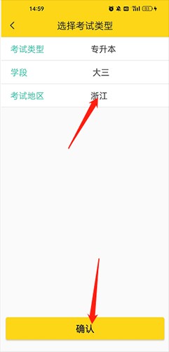 哎上课专升本