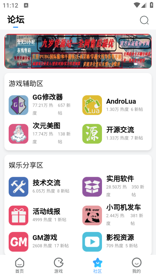 奇艺社区(奇异社区)
