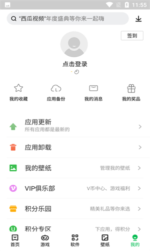 联想手机应用商店