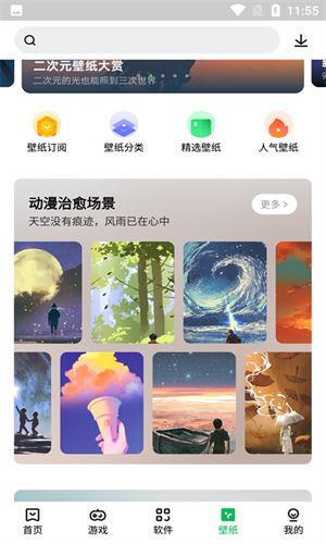 联想手机应用商店