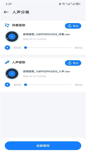 遇见音乐安卓版