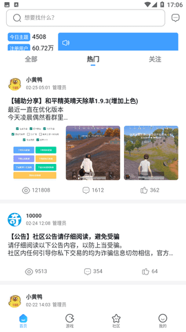 奇异社区安卓最新版