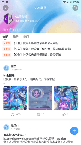 奇异社区安卓最新版