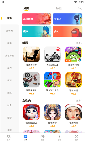 摸摸鱼官方正版
