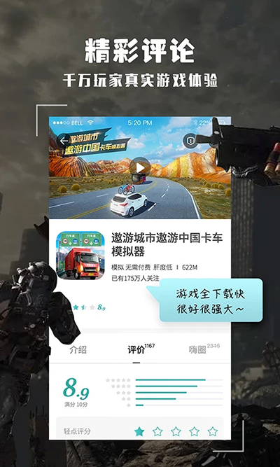 酷酷跑游戏盒子