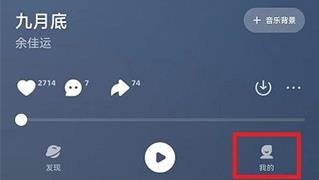 波点音乐免费版本