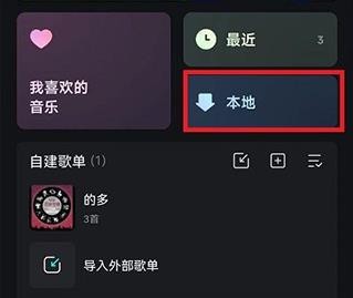 波点音乐免费版本