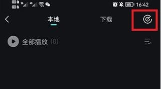 波点音乐免费版本