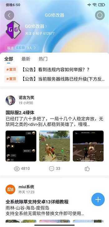 奇异社区2025最新版本