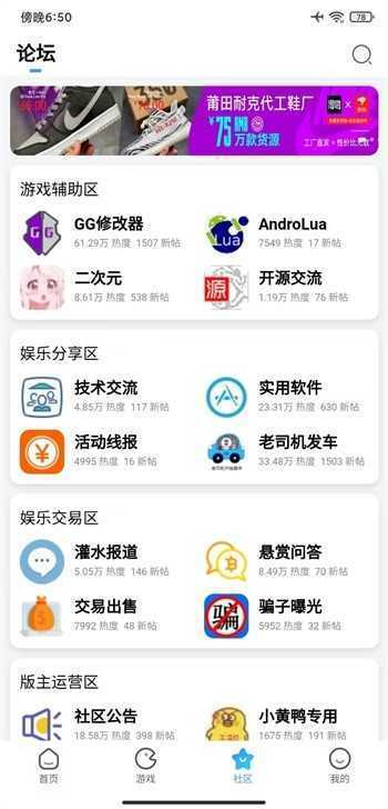 奇异社区2025最新版本