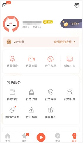 喜马拉雅听书